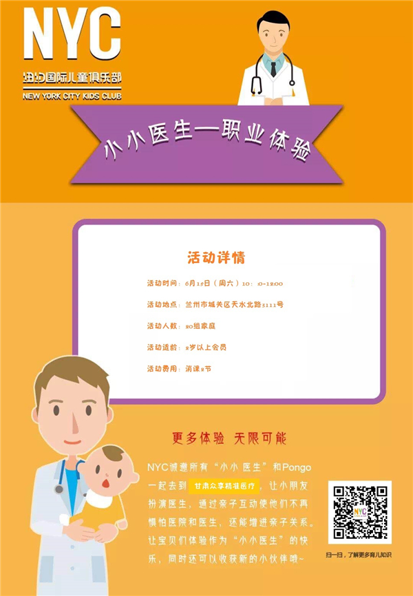 紐約國(guó)際蘭州早教中心