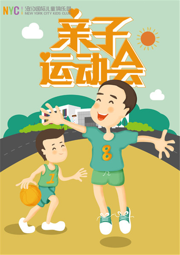 紐約國(guó)際蘭州早教中心