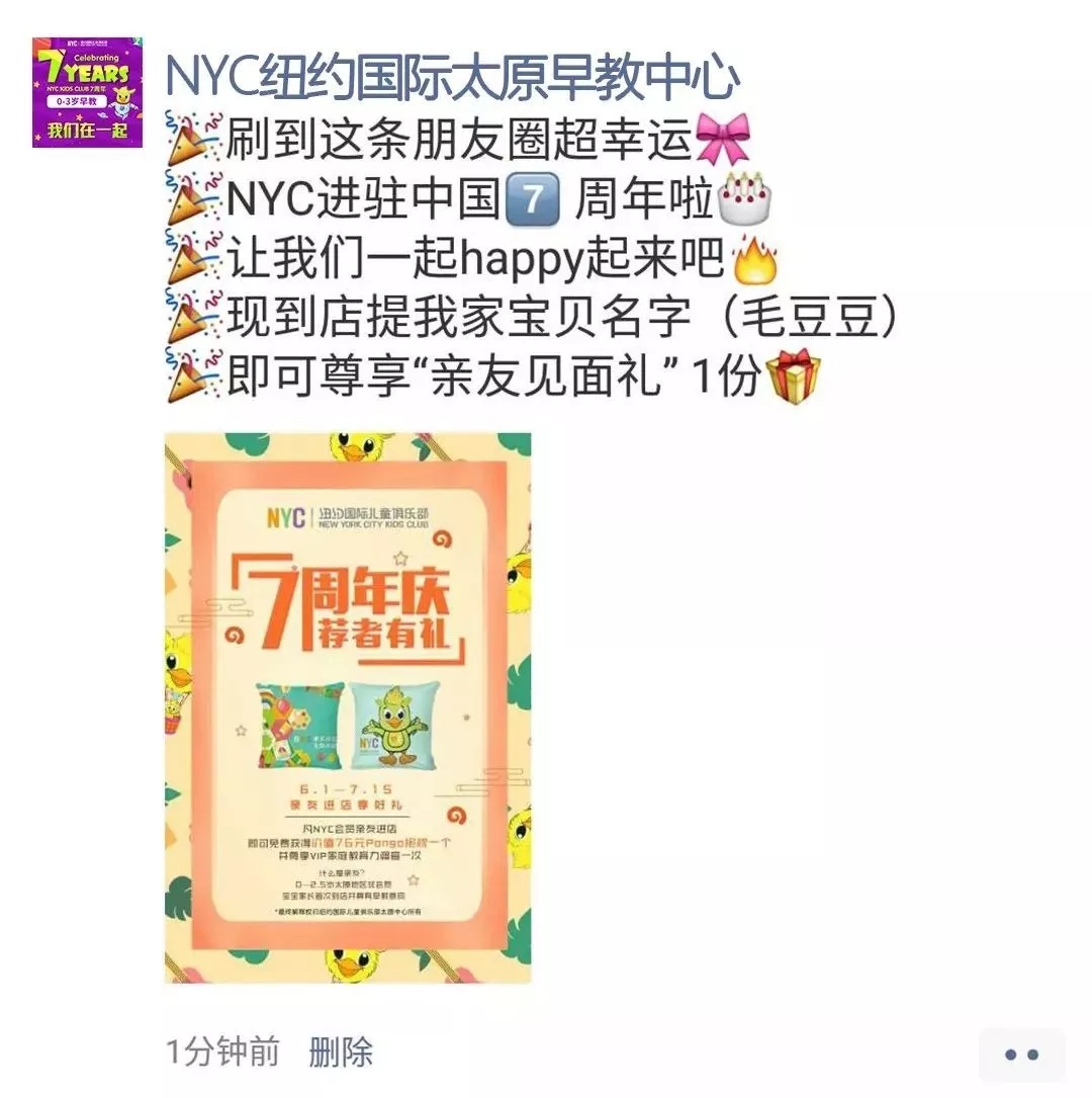 進駐中國七周年、帶上好友來NYC~【福利第二彈】
