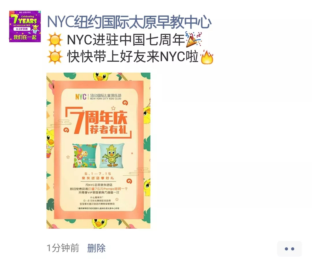 進駐中國七周年、帶上好友來NYC~【福利第二彈】