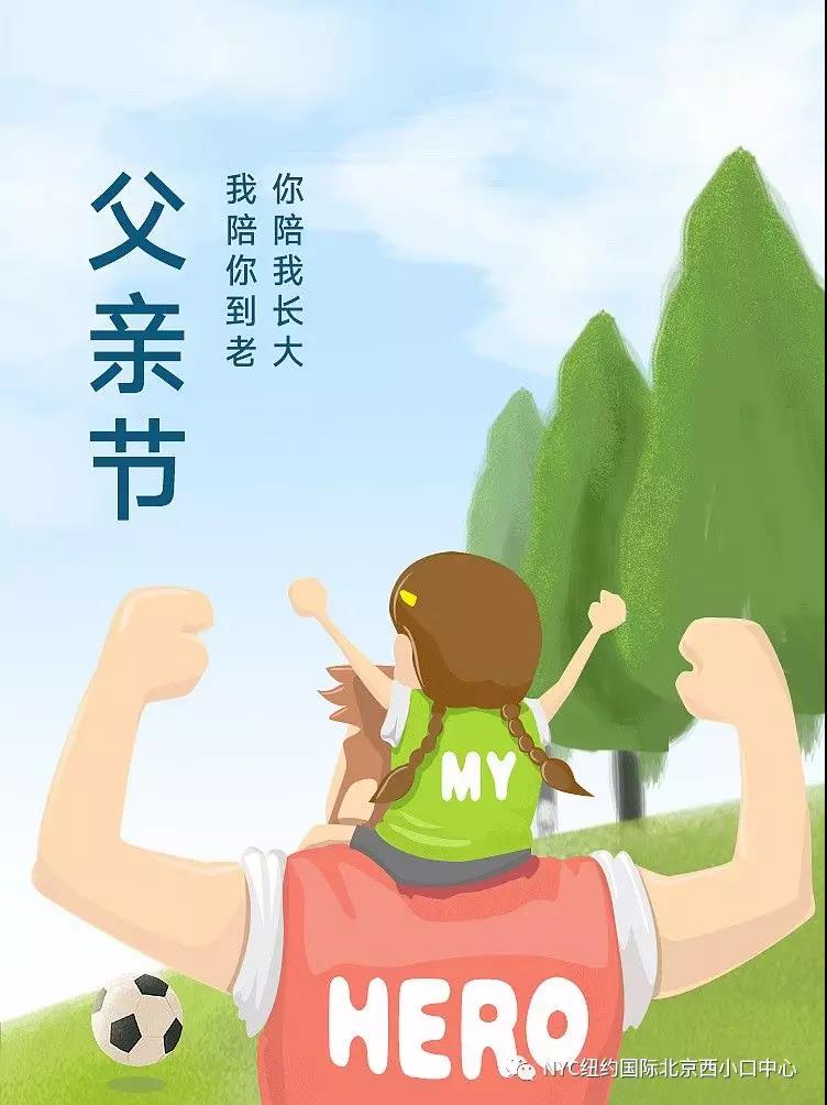 NYC紐約國際北京西小口早教中心：【6月活動預(yù)告】驕陽似火，6月活動預(yù)覽