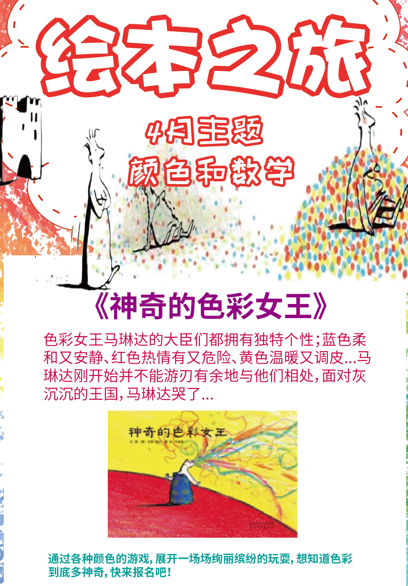 紐約國際通州中心