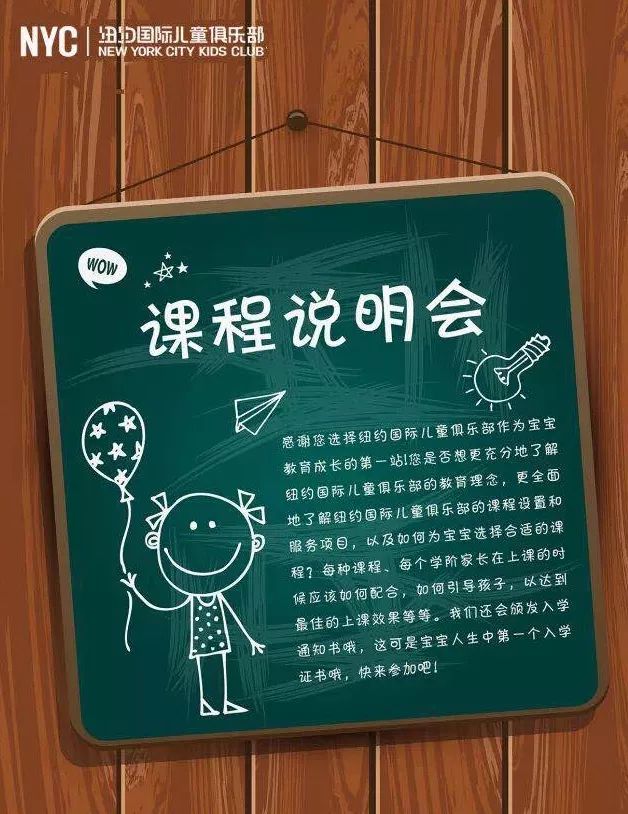 紐約國際通州中心