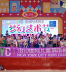 NYC紐約國際安徽蕪湖早教中心：【活動回顧】第二屆夢幻藝術節(jié)，真的很瘋狂！寶寶和爸爸媽媽都嗨爆了……