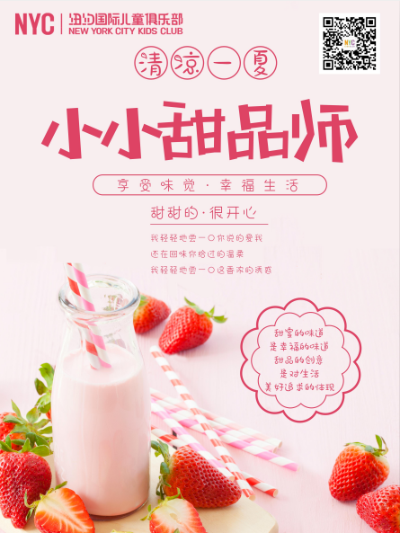 nyc，紐約國際，上海早教，6月，活動預告