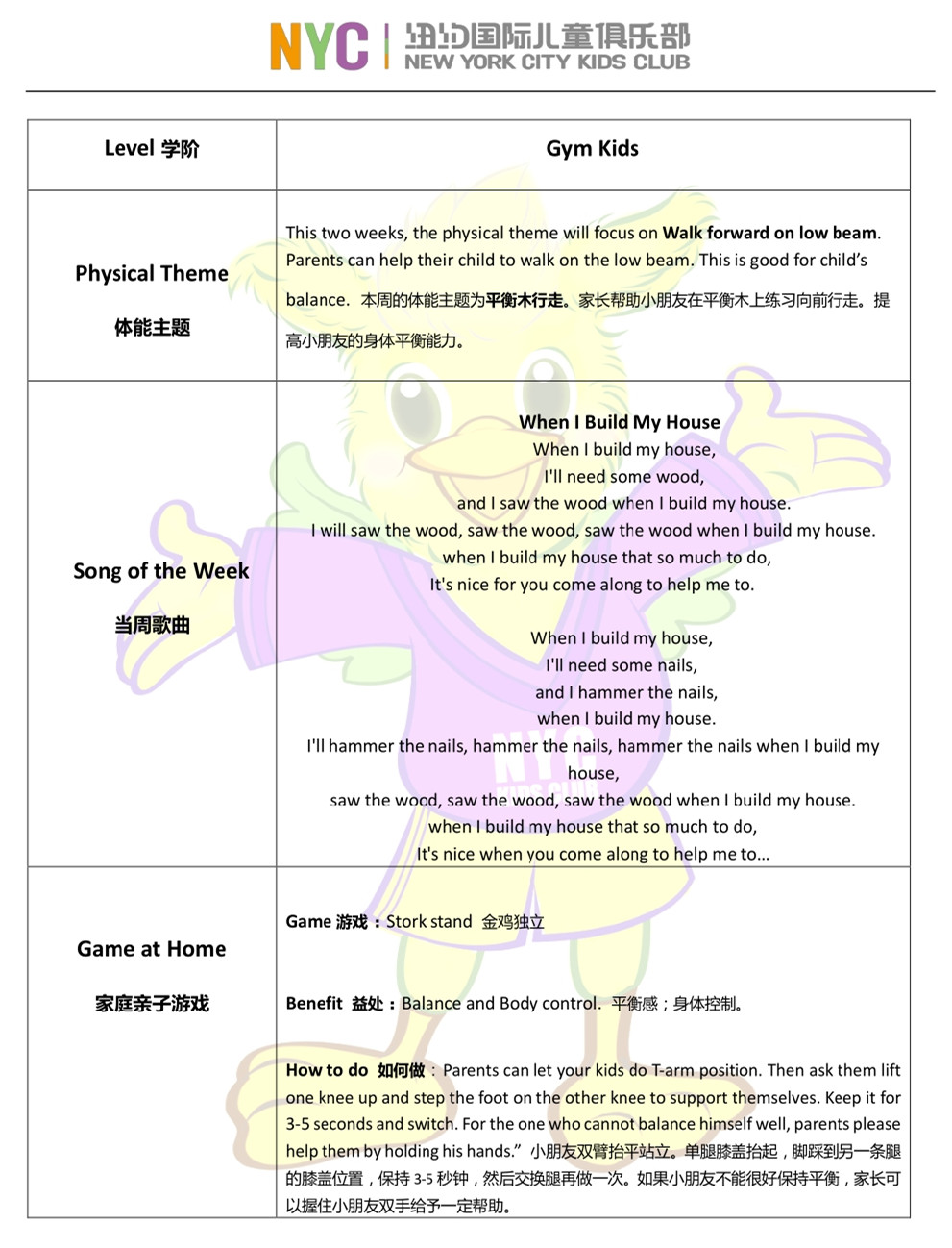 NYC紐約國(guó)際唐山早教中心：6.12-6.16本周精彩課程一覽