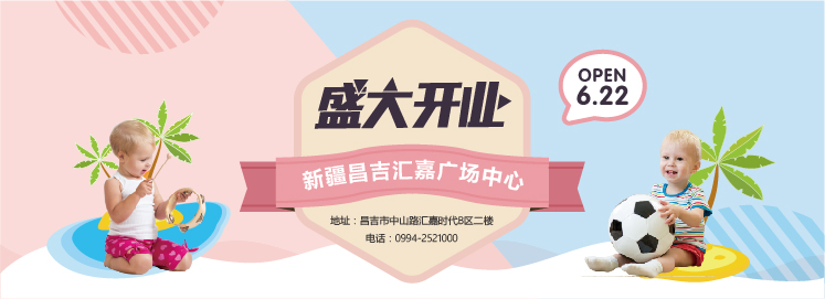官宣 ▏NYC紐約國際早教昌吉中心6月22日盛大開業(yè)，鉅惠來襲！