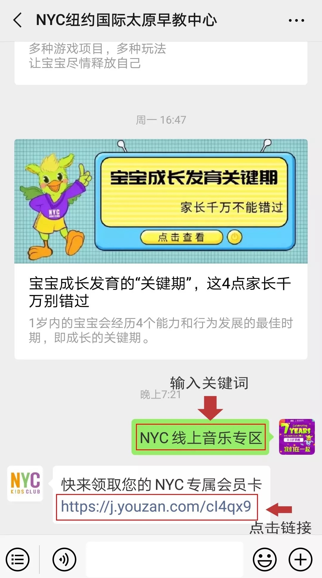 【父母學歌會】來NYC上音樂課，一起嗨不停~