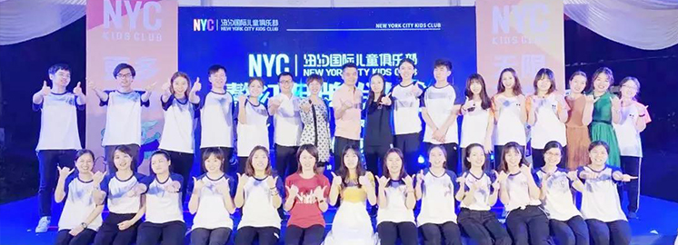 NYC紐約國(guó)際正式落戶平陽(yáng)，打造更豐富的早教體驗(yàn)