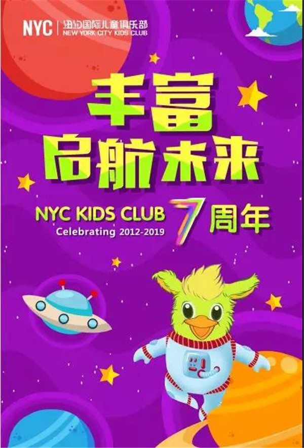 NYC紐約國際蘭州早教中心