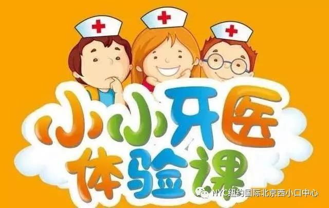 NYC紐約國際北京西小口早教中心：【7月活動預告】7月流金鑠石，NYC盡享歡樂盛宴
