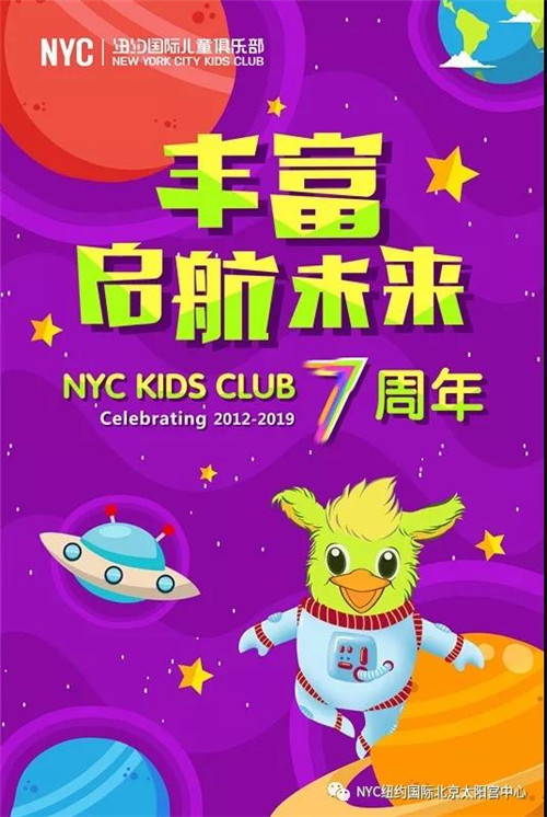 NYC紐約國際太陽宮早教中心：七月活動預(yù)告 ‖ 熱情仲夏盡在NYC