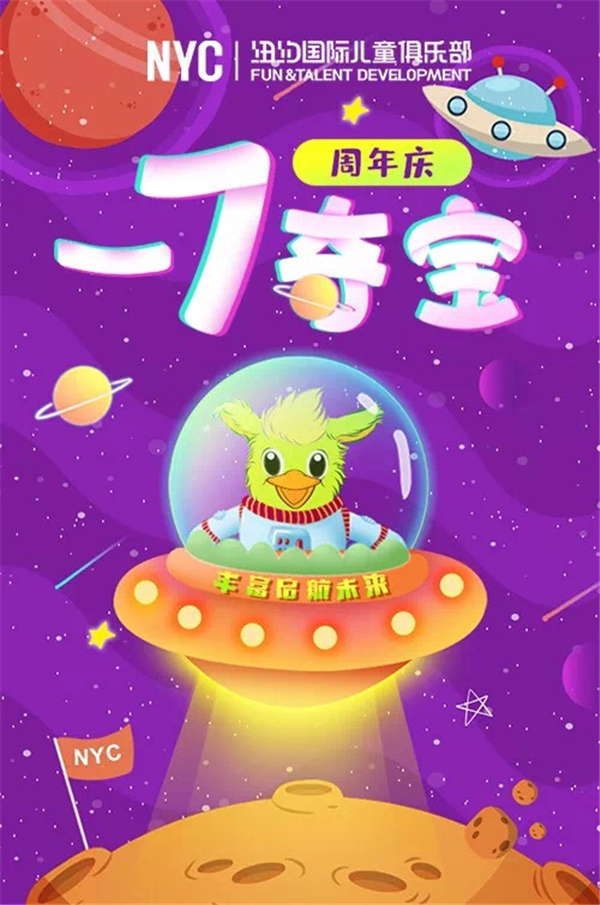 NYC紐約國際蘭州早教中心