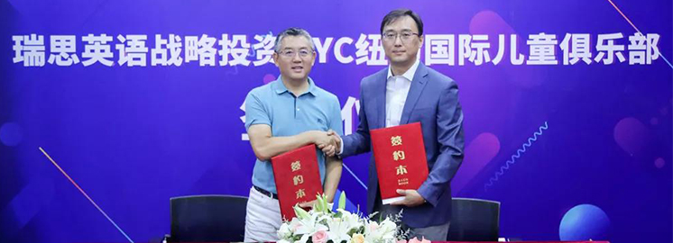 【強(qiáng)強(qiáng)聯(lián)手 順勢而為】瑞思英語戰(zhàn)略投資NYC紐約國際早教，共創(chuàng)行業(yè)佳話