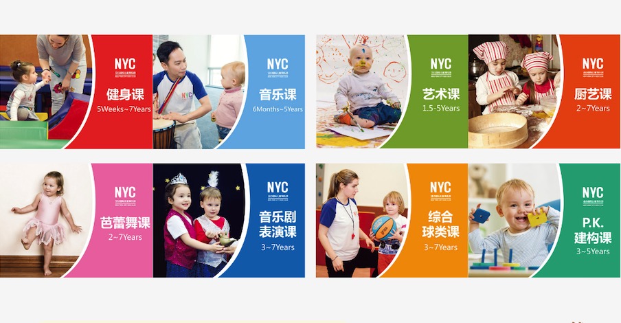 沈陽早教