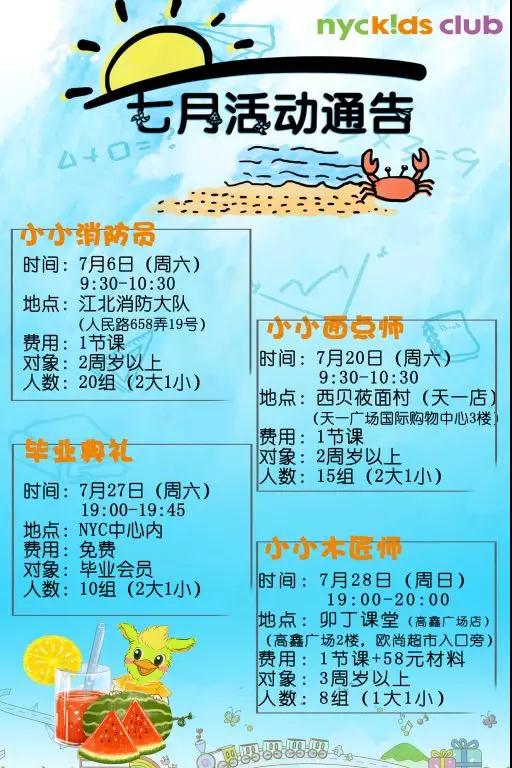 寧波江北早教中心