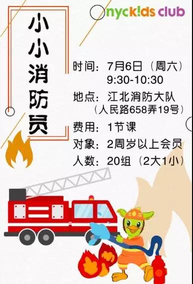 寧波江北早教班中心