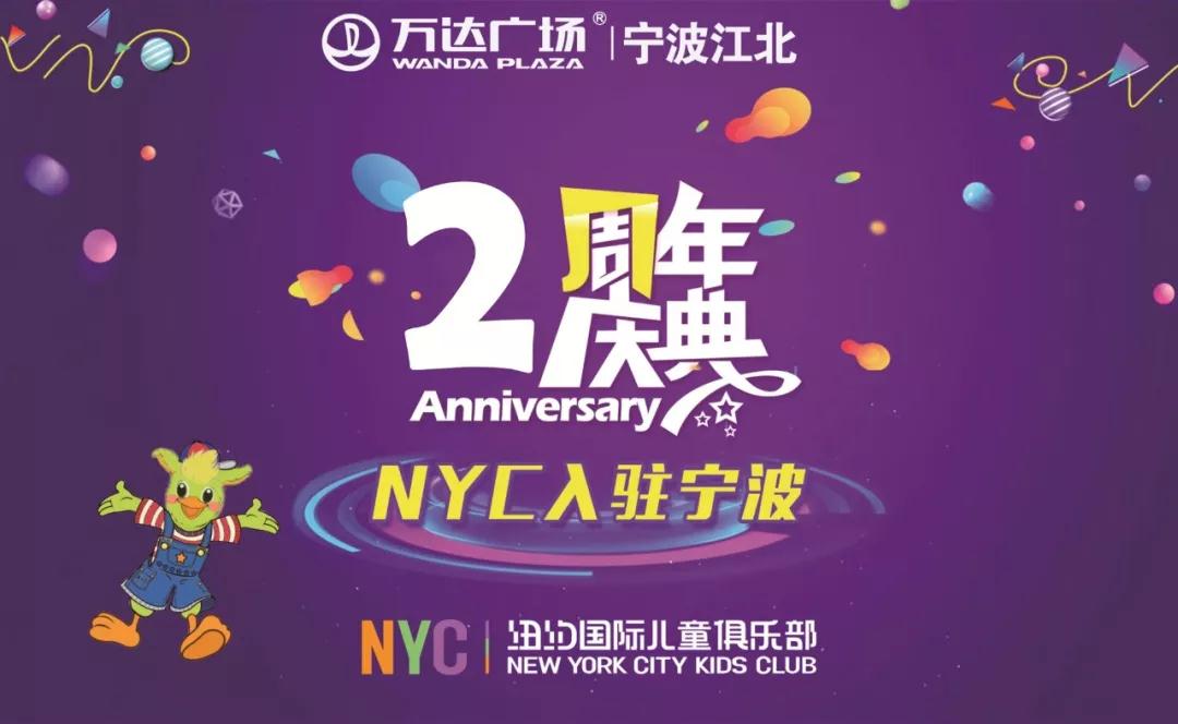 寧波江北早教中心