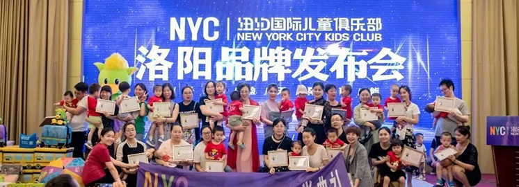 NYC紐約國際兒童俱樂部正式入駐洛陽，打造更豐富的早教體驗