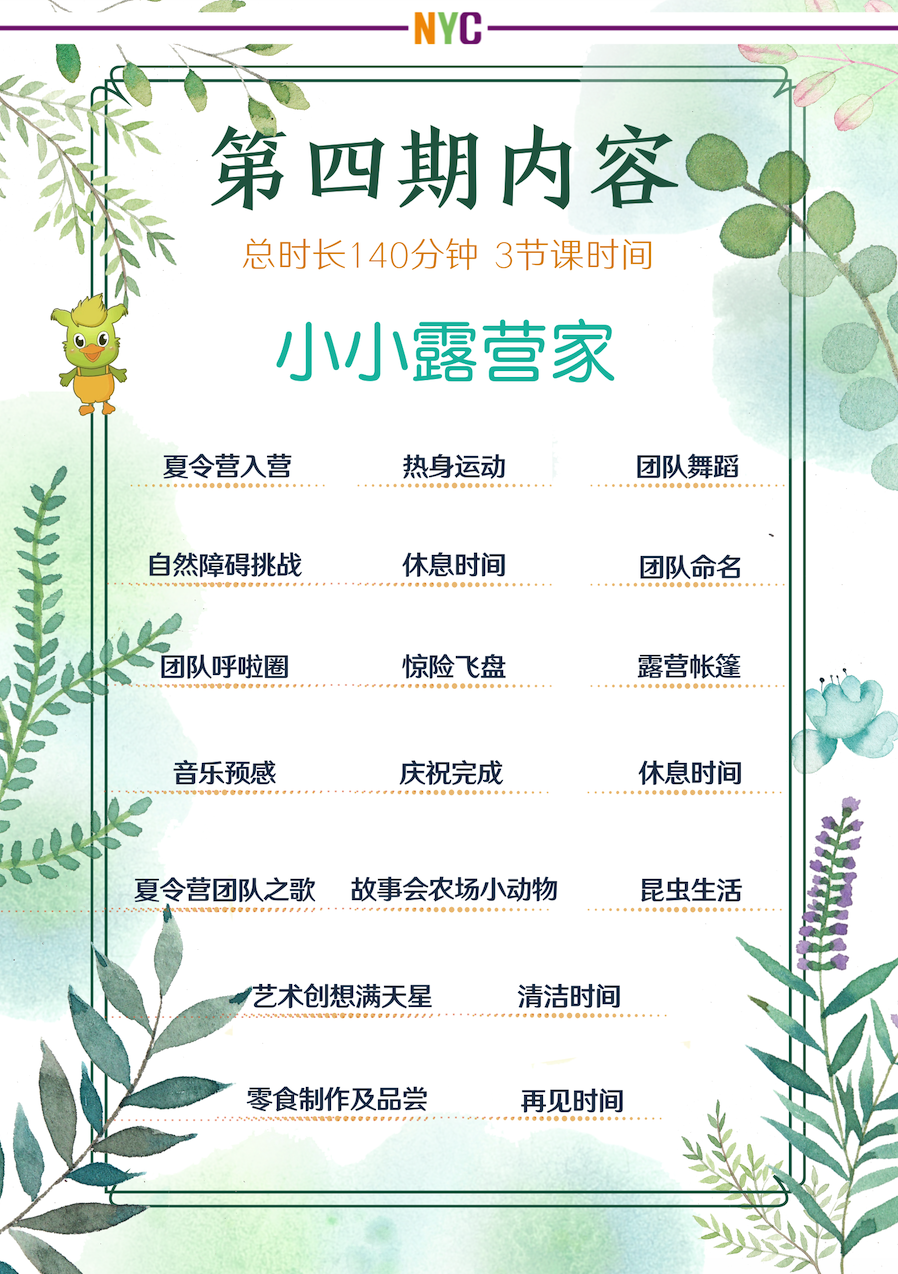 沈陽(yáng)早教