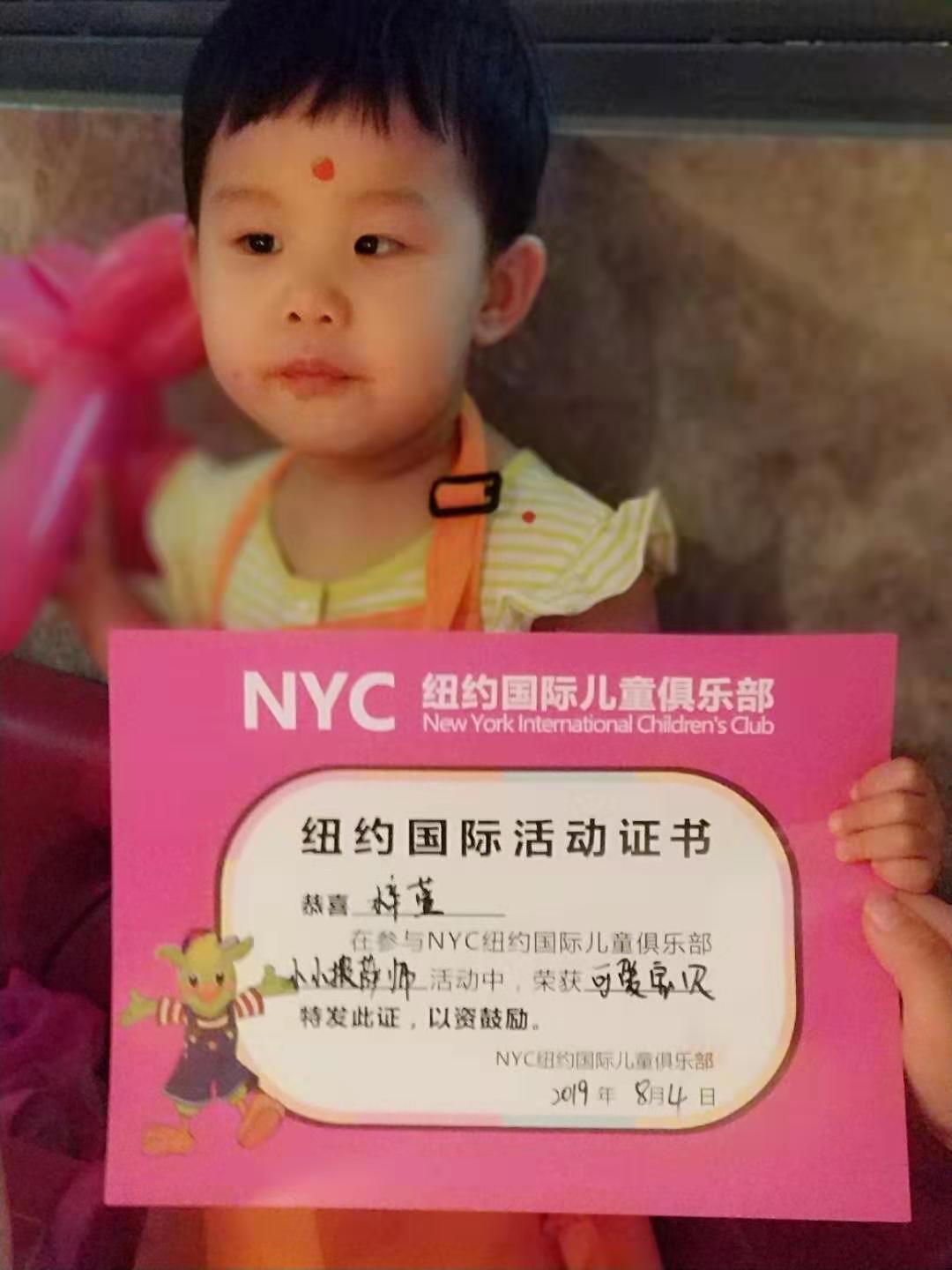 NYC紐約國際平谷早教中心：《披薩DIY》回顧