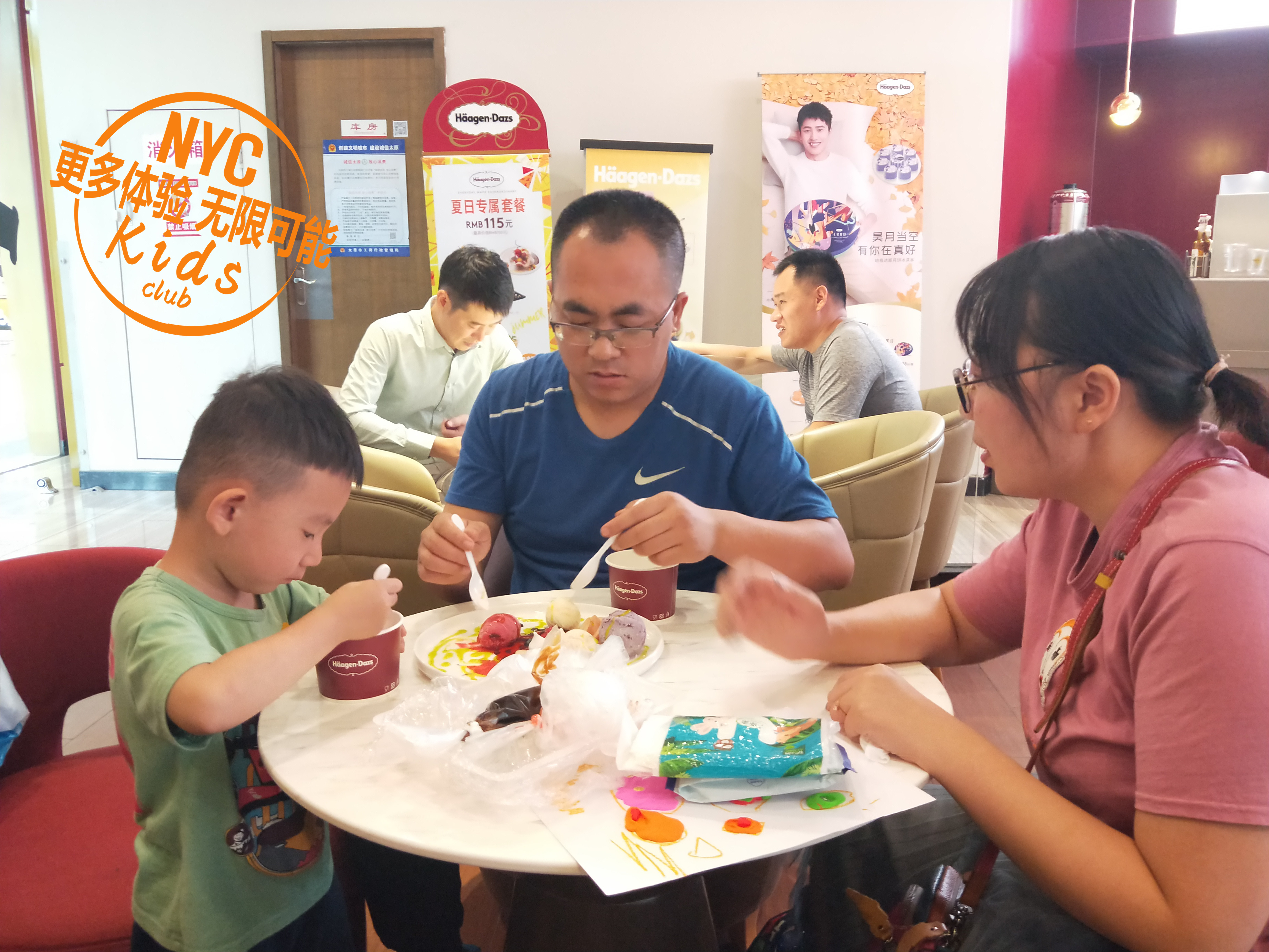 戶外體驗(yàn)課 哈根達(dá)斯DIY活動回顧
