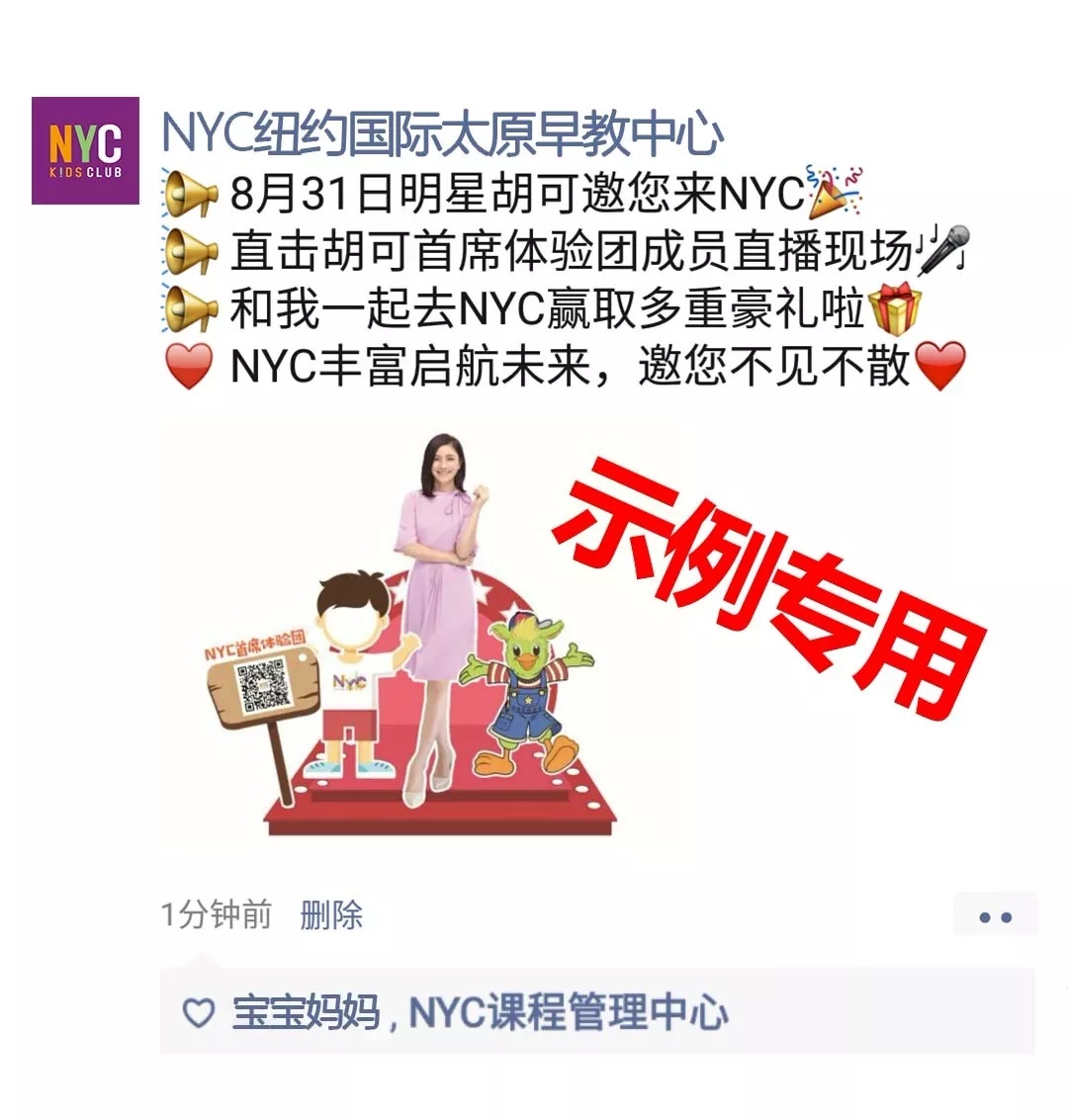 【重磅來(lái)襲】明星胡可邀您一起體驗(yàn)這場(chǎng)夏季狂歡！