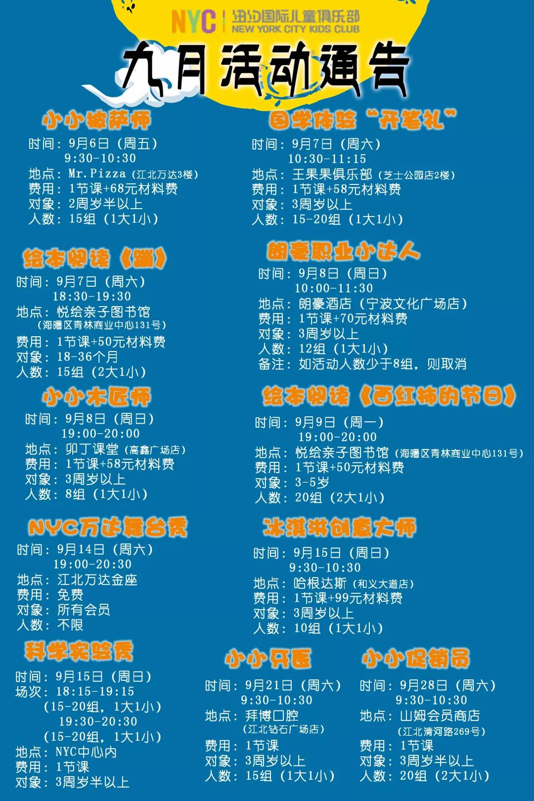 寧波萬(wàn)達(dá)早教中心