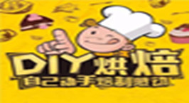 NYC紐約國(guó)際上海莘莊早教中心：【活動(dòng)回顧】9.28 DIY 西貝莜面餅干