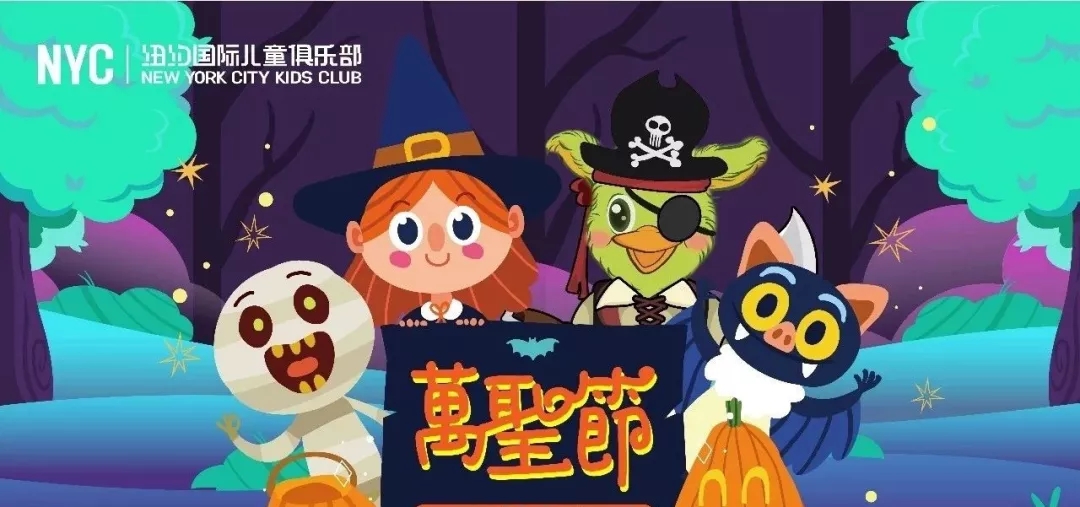 NYC舊宮早教中心：十月活動預(yù)告