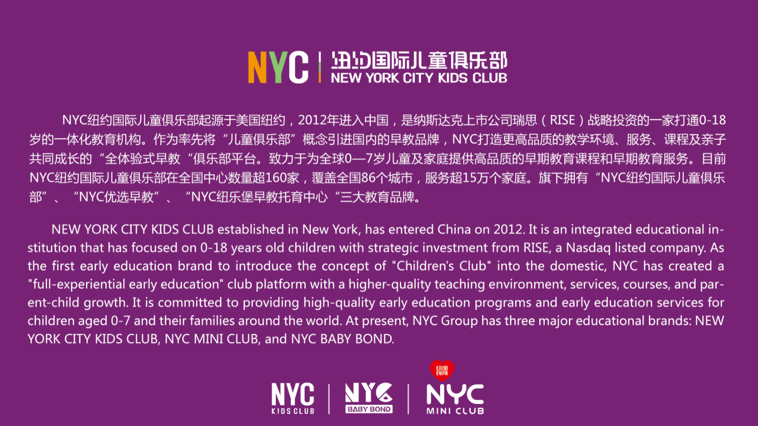 NYC紐約國際早教走進(jìn)聯(lián)合國，榮獲“全球早教合作最佳機(jī)構(gòu)”