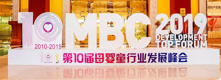 NYC榮獲第十屆母嬰童行業(yè)金嬰獎