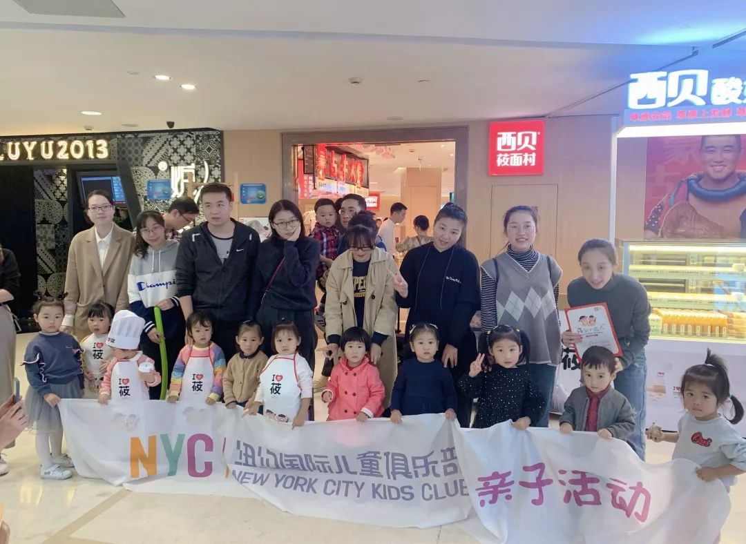 NYC紐約國(guó)際寧波早教中心：【活動(dòng)回顧】小小面點(diǎn)師，自己動(dòng)手，創(chuàng)意滿滿！