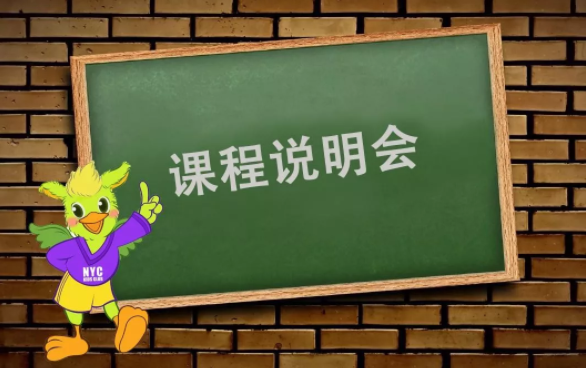 NYC紐約國際兒童俱樂部蘭州七里河中心微官網(wǎng)