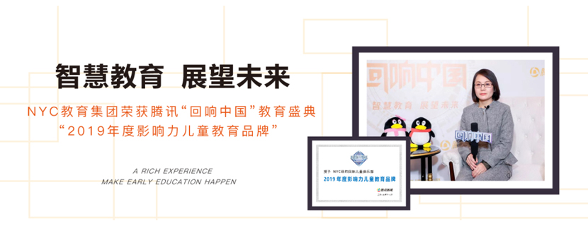 智慧教育 展望未來
