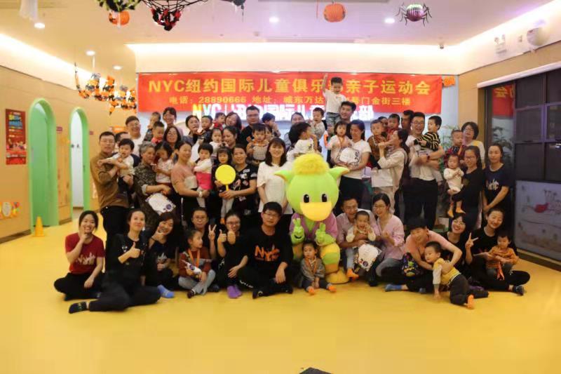 NYC親子運動會