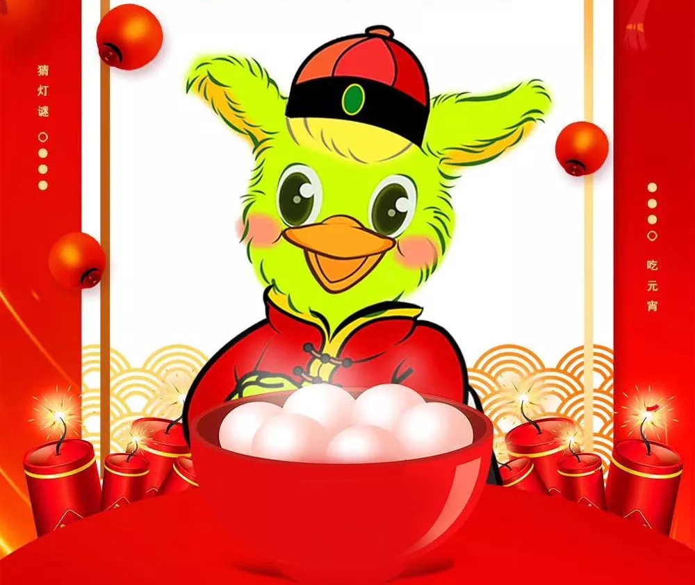 新年到，福氣到，快來簽收“鼠”于你的新年活動~