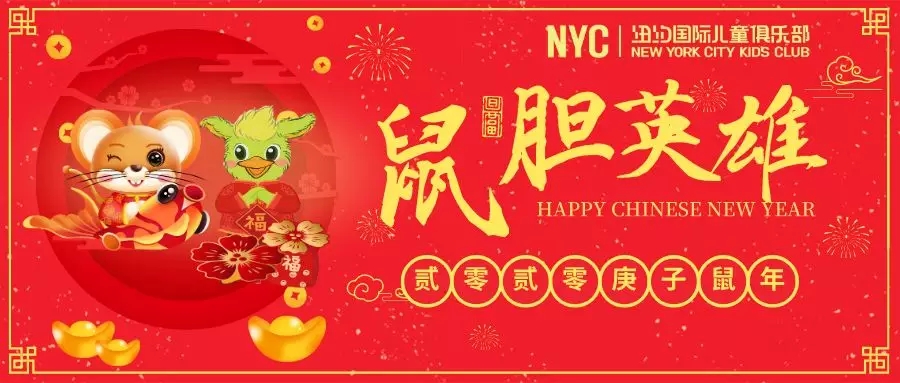 NYC江蘇泰州早教中心 NYC江蘇泰州早教中心