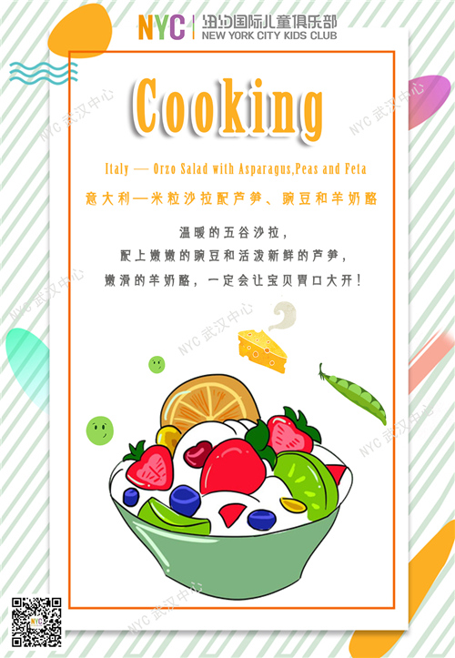 武漢漢陽早教中心
