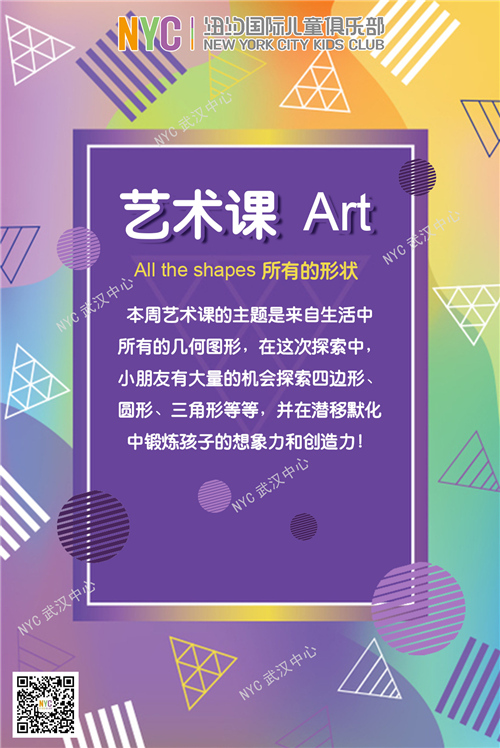 武漢漢陽早教中心