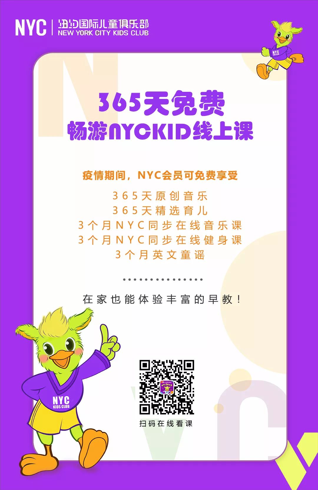 NYC,紐約國際,上海早教,上海松江中心,早教中心