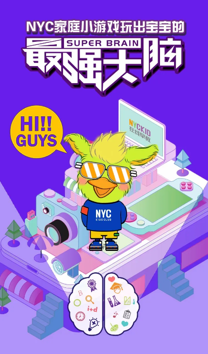 NYC,紐約國(guó)際,上海早教,上海松江中心,早教中心