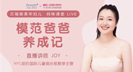 NYC杭州西溪早教中心：【NYC×美華】“小神獸”宅家，NYC送您一份“通關(guān)秘笈”！