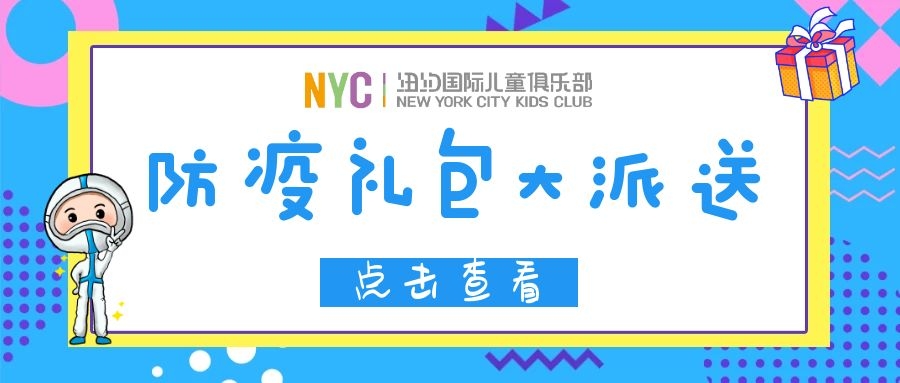2020-3-19 防疫禮包大派送！Pongo為我們的會(huì)員寶寶們送福利啦~