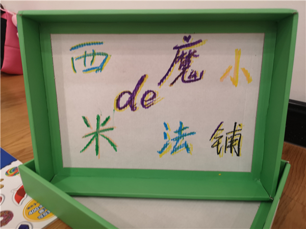 NYC三亞早教