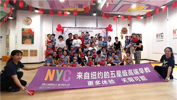 NYC三亞早教