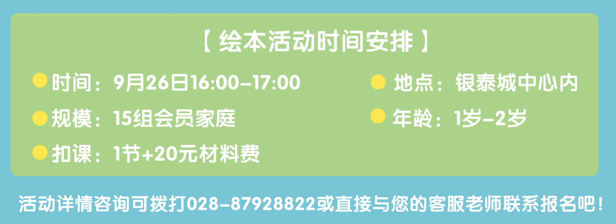 成都早教