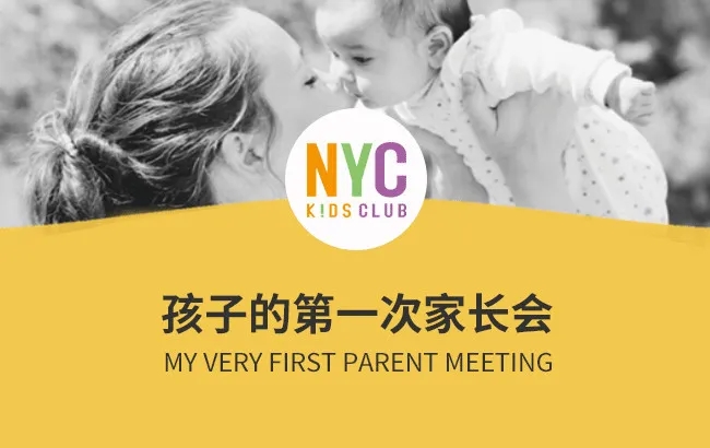 NYC江蘇泰州早教中心 NYC江蘇泰州早教中心