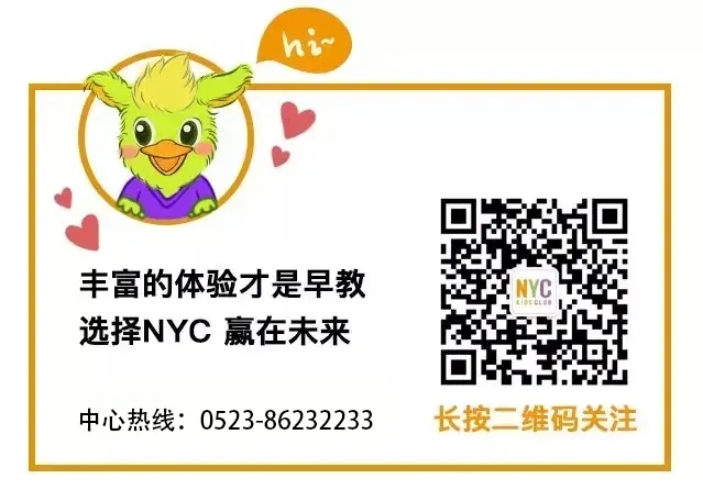 NYC江蘇泰州早教中心 NYC江蘇泰州早教中心
