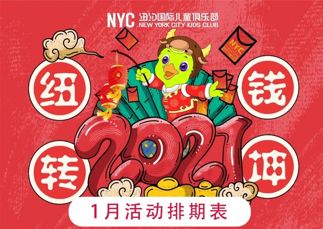 NYC江蘇泰州早教中心 NYC江蘇泰州早教中心